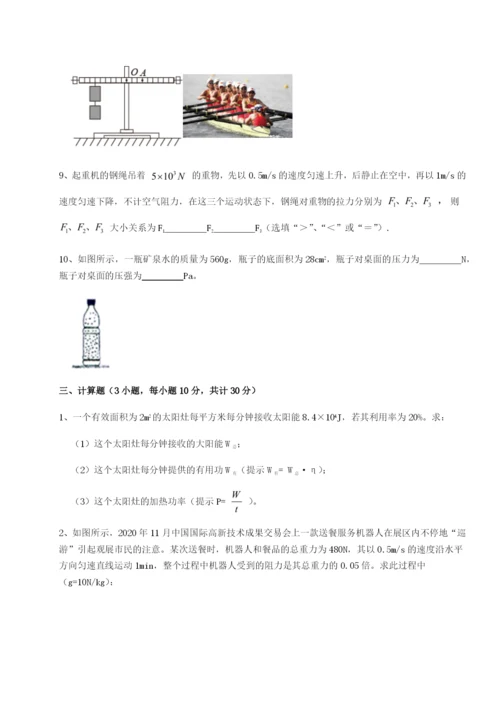 强化训练重庆市江津田家炳中学物理八年级下册期末考试定向测评练习题（含答案详解）.docx