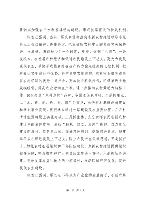 壮大经济突出六抓推进新农村建设.docx