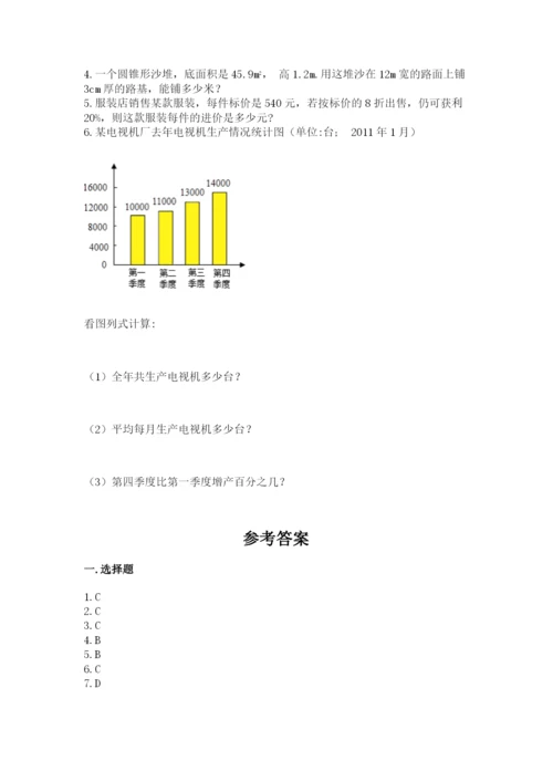 冀教版小升初数学模拟试卷往年题考.docx