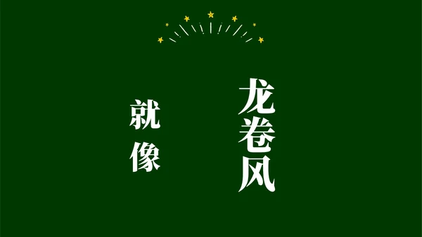 绿色黑板手绘开学快闪PPT课件开学第一课开学