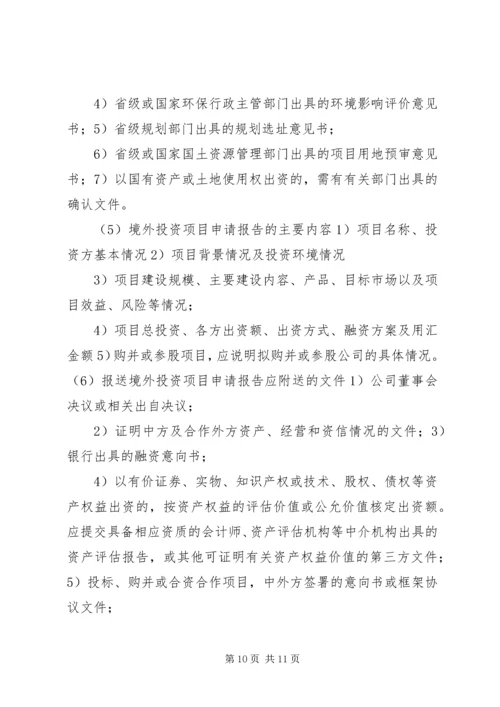 可研与申请报告的区别 (3).docx