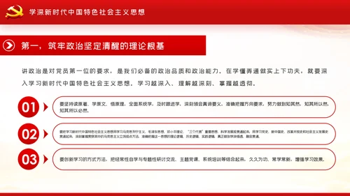 风雨苍黄百年路高歌奋进新征程党史党建PPT