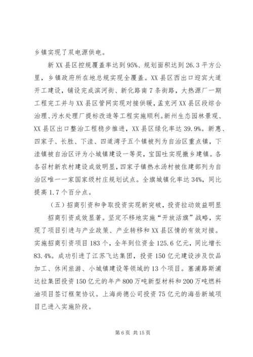 经济和社会发展计划执行情况总结及计划 (2).docx