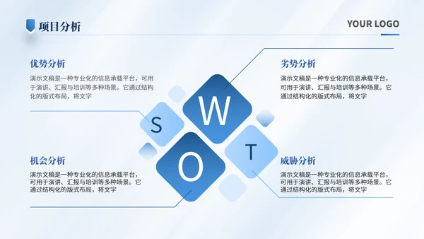 潘通蓝简约风通用学术汇报项目总结PPT模板