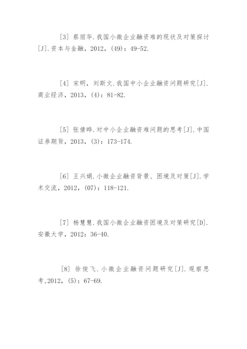 本科生论文开题报告精编.docx