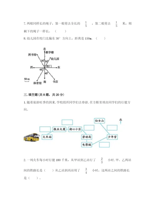 人教版六年级上册数学期中考试试卷含完整答案（名校卷）.docx