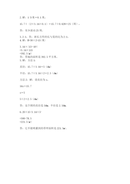 2022六年级上册数学期末考试试卷及参考答案（基础题）.docx