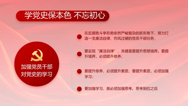 党支部选举换届大会年终工作总结PPT