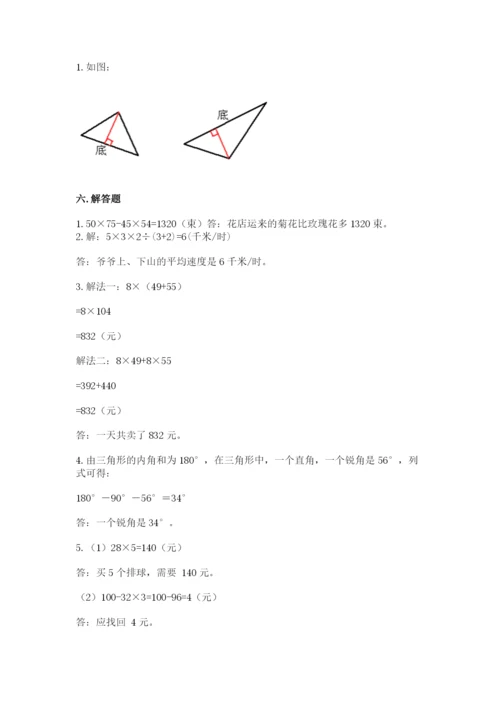 小学四年级下册数学期末测试卷（典优）word版.docx