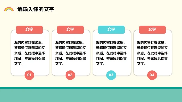幼儿园疫情防护主题班会PPT模板
