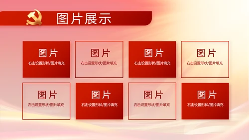奋进新征程书写新篇章七一讲话PPT