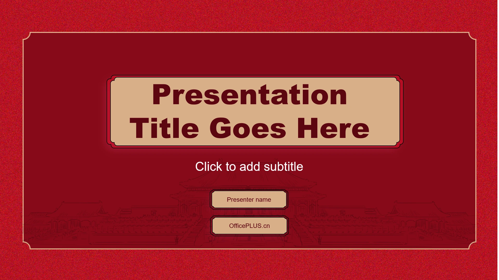 红色简约中国风总结汇报通用PPT主题