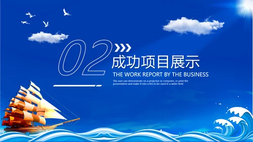 2021年乘风破浪商务年终总结新年计划工作述职报告动态ppt