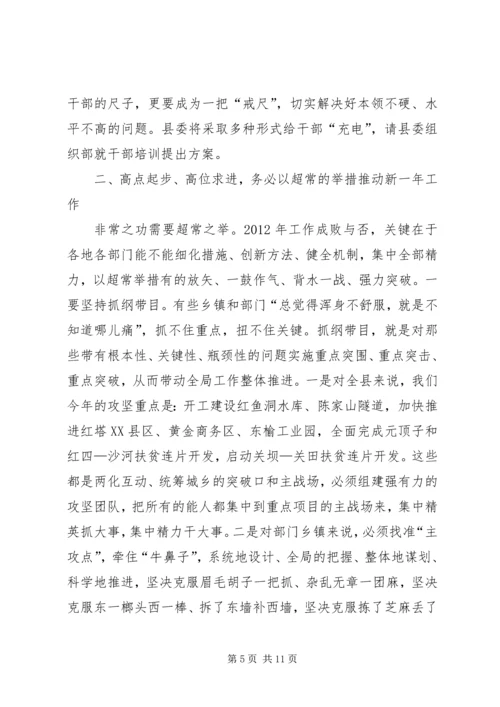 刘云山同志在全省领导干部大会上的重要讲话精神范文_1 (4).docx