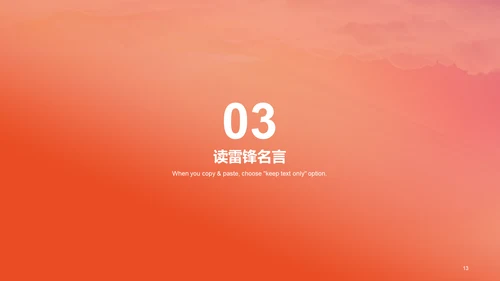 红色插画学习雷锋精神志愿活动PPT