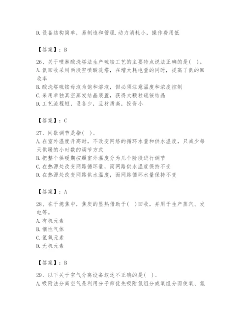 2024年公用设备工程师之专业知识（动力专业）题库精品（各地真题）.docx