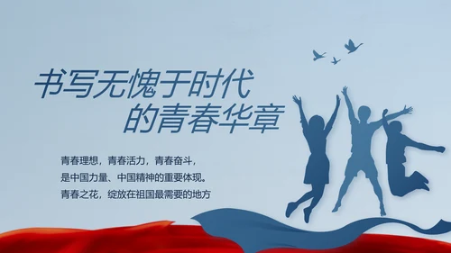 十九届五中全会十四五规划目标发展PPT