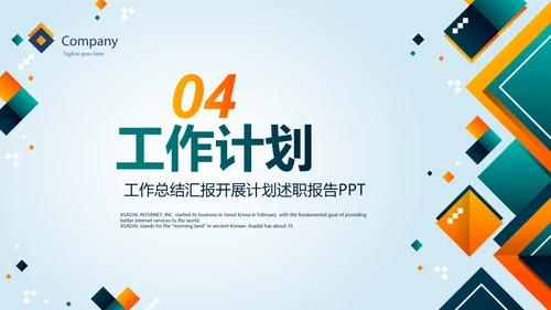 医疗保障基金使用监督管理条例PPT动态模板