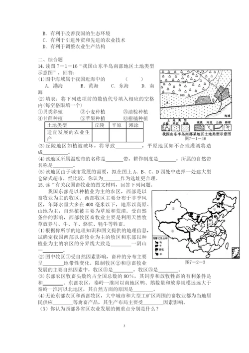 中国的农业练习题(附答案)(可编辑修改word版).docx