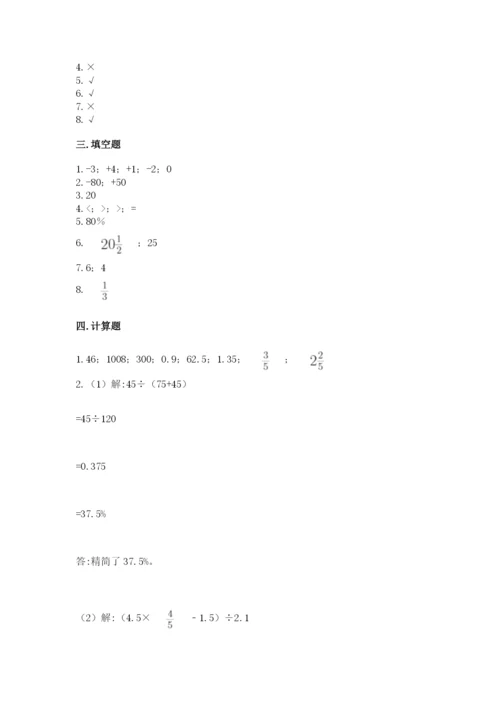 冀教版六年级下册数学 期末检测卷精品（夺分金卷）.docx