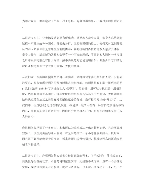 精编优选实习参考心得体会优秀参考范文.docx