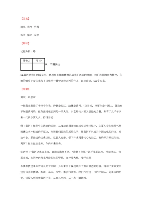 2023年小学语文四川小升初诊断试卷含答案考点及解析优质资料.docx