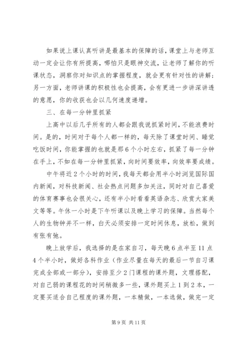 央视《如何培养孩子的学习兴趣》观后感多篇.docx