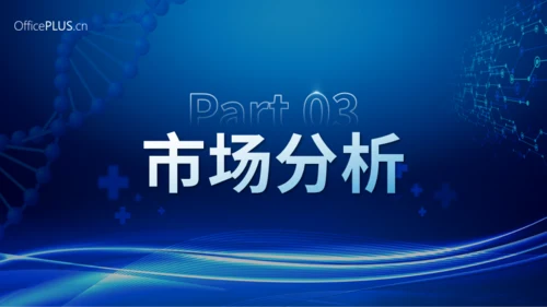 蓝色科技风医学项目汇报PPT模板