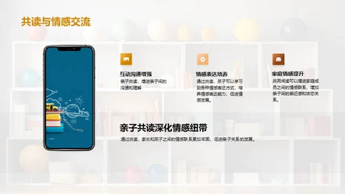 亲子共读的力量