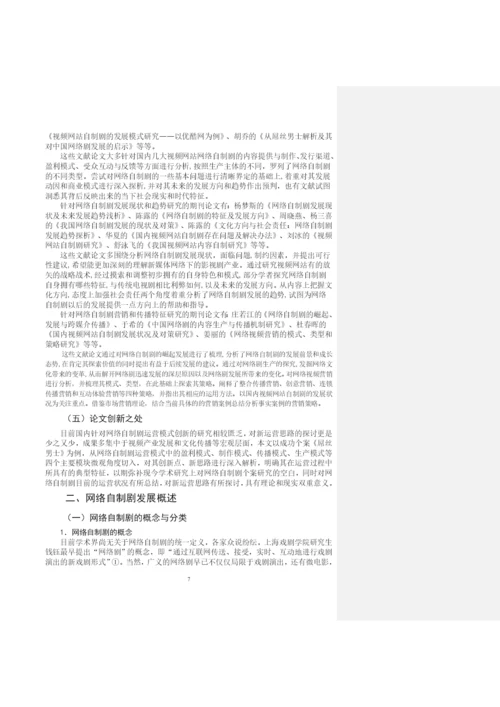 毕业论文初稿18120031 石国庆.docx