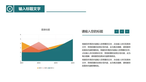 绿色简约风主题班会PPT模板