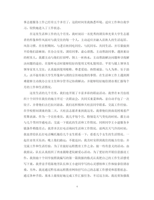 精编之校园志愿者的活动总结范文.docx