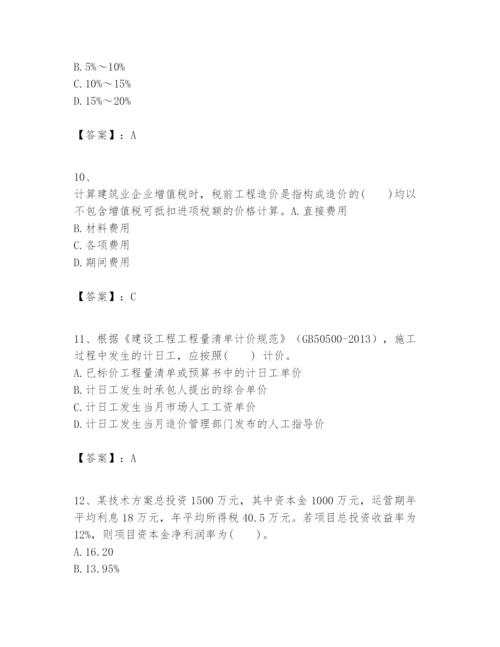 2024年一级建造师之一建建设工程经济题库含完整答案（各地真题）.docx