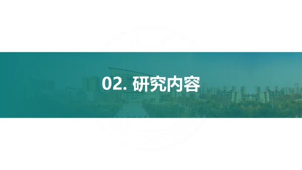 简约渐变风湖北大学毕业答辩通用PPT模板