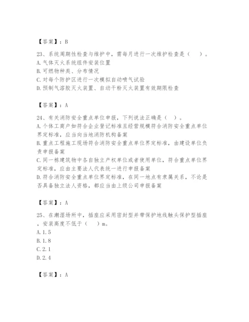 注册消防工程师之消防技术综合能力题库及答案（各地真题）.docx