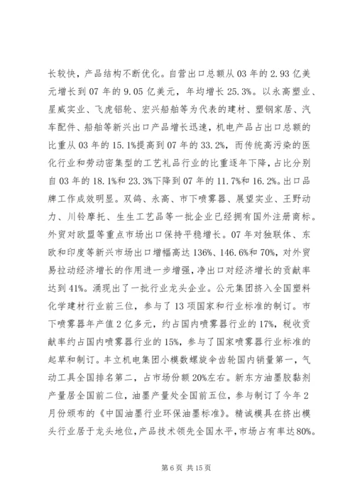 区长在工业创新分析会讲话.docx