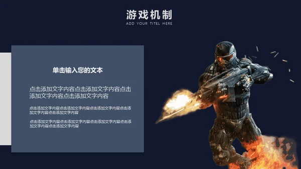 绝地求生电子竞技真人CS射击游戏通用PPT模板