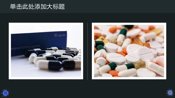 医务人员抗击疫情主题宣传通用PPT模板