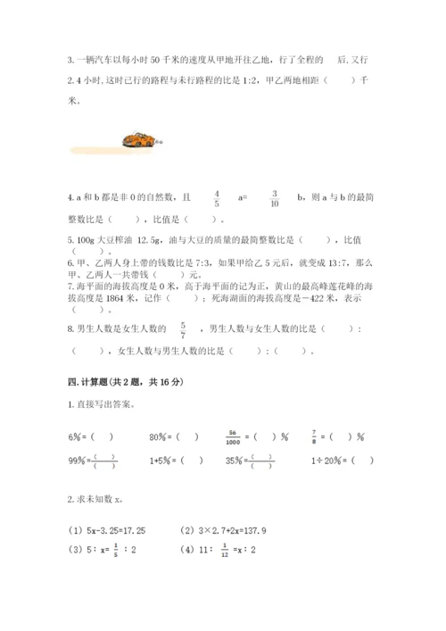 沪教版数学六年级下册期末检测试题含完整答案（各地真题）.docx