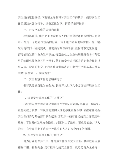 重视安全教育演讲稿.docx