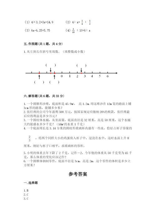 小升初数学期末测试卷审定版.docx