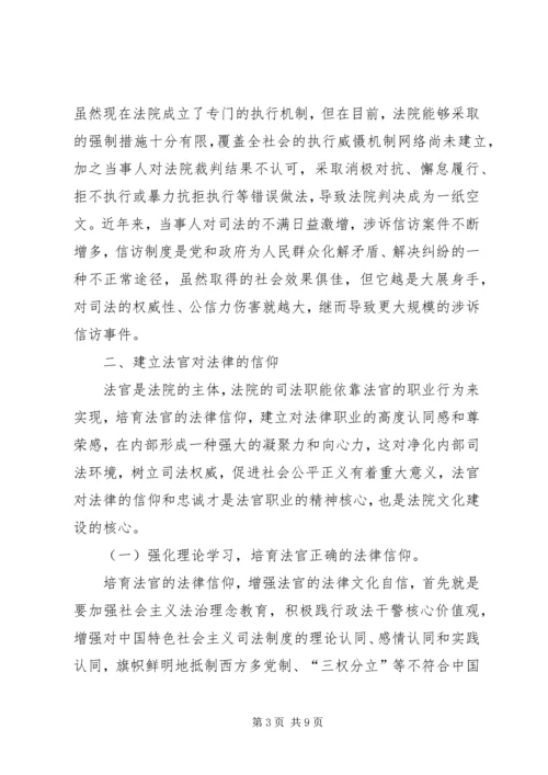 司法建设调研报告 (2).docx