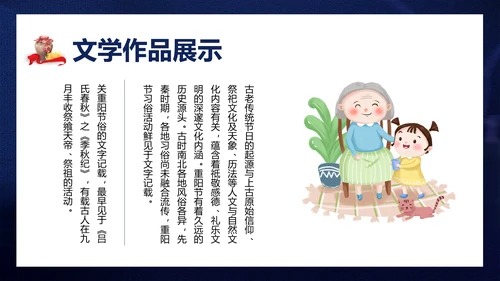 重阳节雄黄酒PPT模板