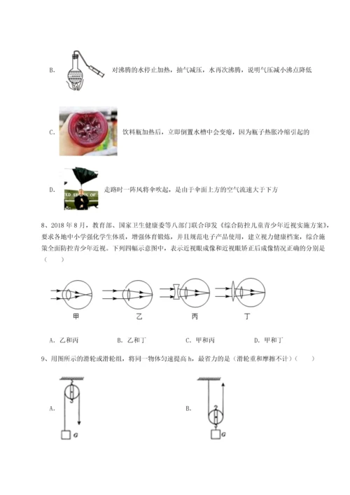 第二次月考滚动检测卷-重庆长寿一中物理八年级下册期末考试专题测评试卷（详解版）.docx