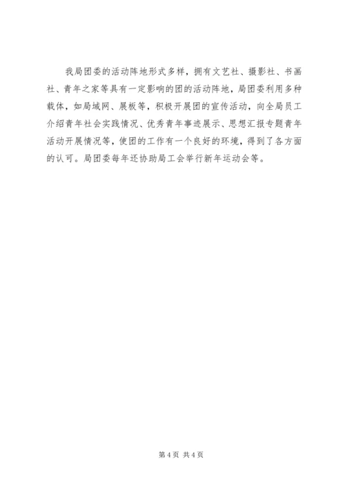 公路机械工程局事迹材料 (5).docx