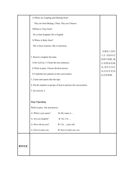 Module 1 My classmates模块表格式教案（5课时）