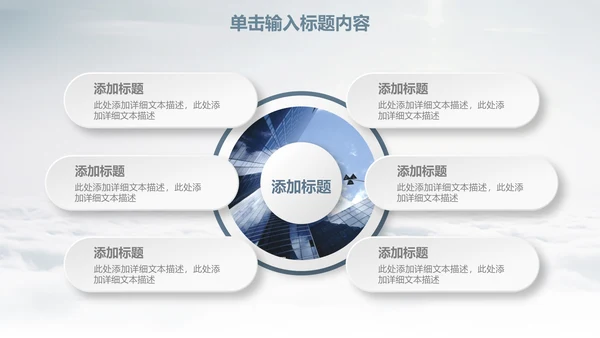 乘风破浪创业计划书通用PPT模板