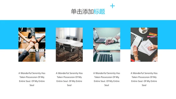 干净蓝色创意版式公司简介商务PPT模板