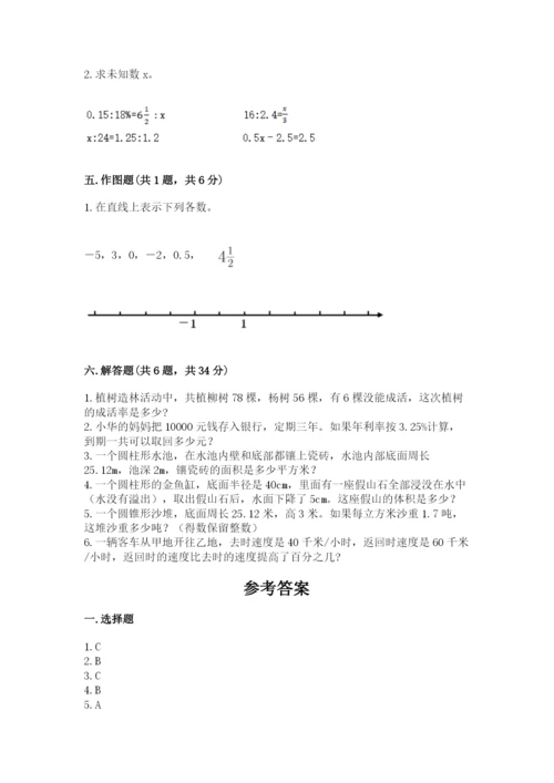 小升初六年级期末试卷附答案（研优卷）.docx