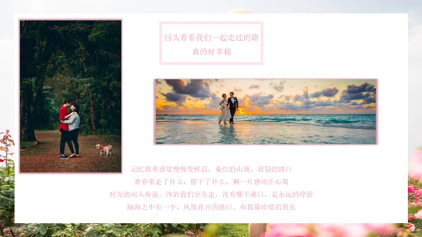 七夕情人节浪漫爱情相册气球通用PPT模板